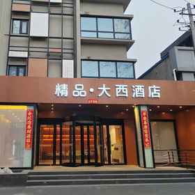 Hotel Exterior 1 Xi'an Daxi Hotel, Xi'an Hotels