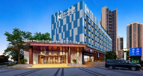 Others 2 Yiba Golf Hotel (Zhuhai Gongbei Port International Convention and Exhibition Center)