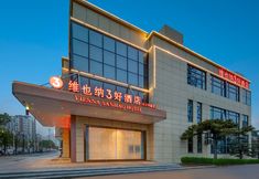 Others 2 Vienna 3 Best Hotel (Rugao Changjiang Town Changjiang Middle Road Branch)