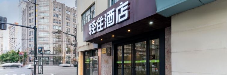 Others Qingzhu Hotel (Shanghai Nanjing East Road The Bund Subway Station)