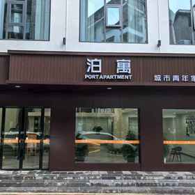 Hotel Exterior 1 PORTAPARTMENT City Youth Hotel (chi nhánh công viên quốc gia Rừng Zhangjiajie), Khách sạn Vũ Lăng Nguyên