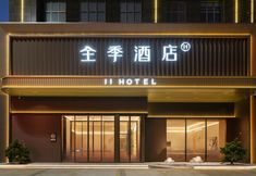 Khác 2 JI Hotel of Taishan