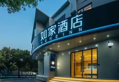 其他 5 Homeinn · neo (Hangzhou Zijingang, Zhejiang Univ. Sanba Subway Station)