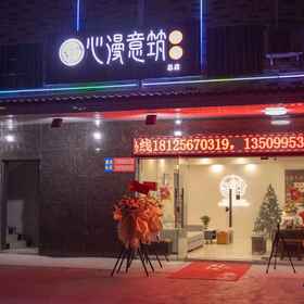 Hotel Exterior 1 Heart Roaming Perfectly Satisfied, 순더대학역 호텔