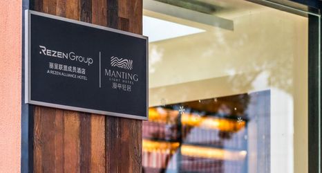 기타 2 Jinan Manting Light House Hotel(Shandong houlou Impression City)