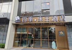 Others 3 BED KING HOTEL