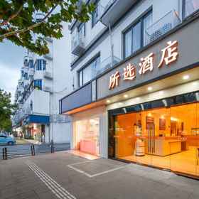 Logo 1 Selected Hotel (Suzhou Panmen Scenic Area Xinshiqiao Subway Station Branch), 西津桥 ホテル