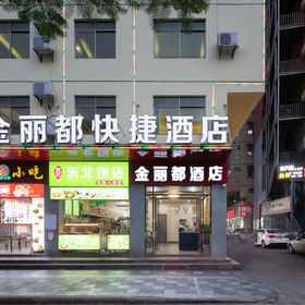 Hotel Exterior 1 Jinlidu Hostel, China Resources Center Mixc Hotels