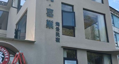 อื่นๆ 2 Dali Liufan Xiciao. Seaview Homestay (Erhai Ecological Corridor Store)