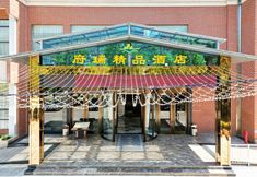 Others 2 Yanliangfu Rui Boutique Hotel