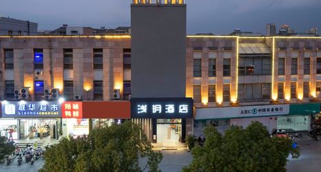 Lainnya 2 Qianxuan Hotel (Suzhou Shushu Guanxingxian Road)