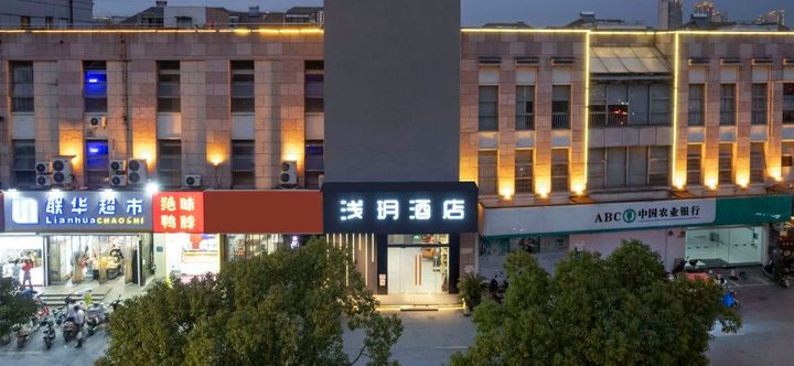 Lainnya 2 Qianxuan Hotel (Suzhou Shushu Guanxingxian Road)