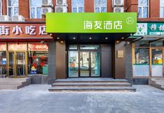 Others 6 Hi Inn Hotel (Beijing Duiwai Jingji Maoyi Daxue)