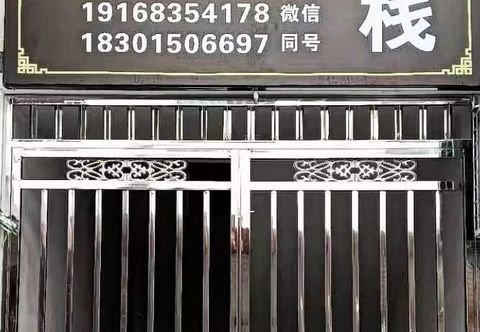 Others Wujingyuan Chinese Inn