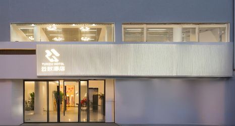 Others 2 YUNZHI HOTEL