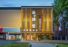 Others 3 Changzhou Duoweideng Hotel