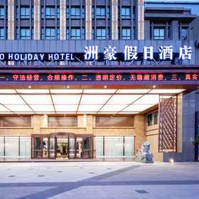 Hotel Exterior1Zhouhao Holiday Hotel,昭阳区飯店