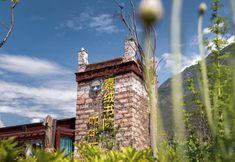 Others 2 Danba Jiarong College Homestay