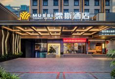 Others 7 Musi Hotel (Nanning Dongge Road Subway Station Branch)