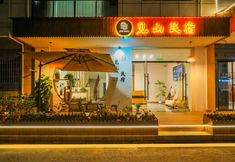 Others 5 Jianshan B&B·Pet Hotel (Wangxiangu Scenic Area Branch)