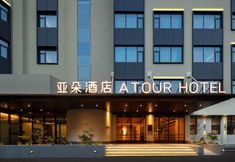 Others 3 Changsha IFS Guojin Center Jiefang Middle Road Atour Hotel