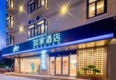 Khác 4 Home Inn ·(Lingshui Haiyun Square Cycling Post Store)