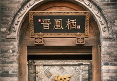 其他 3 JinHuangQi Homestay (Huayan Temple in Datong Ancient City)