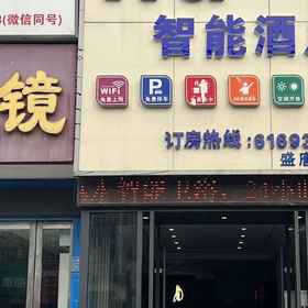 Hotel Exterior 1 HU Smart Hotel (Nanyang Normal University), Hotel Nanzhao County