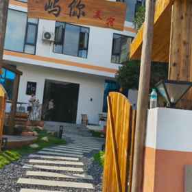 Hotel Exterior1Yu Ni Mei Su，王仙乡人口和计划生育服务中心飯店