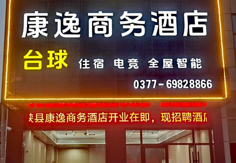 其他 Kangyi Business Hotel (Nanyang Vocational College)