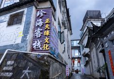 其他 4 Dali Zhenhai Inn