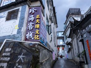 其他 4 Dali Zhenhai Inn
