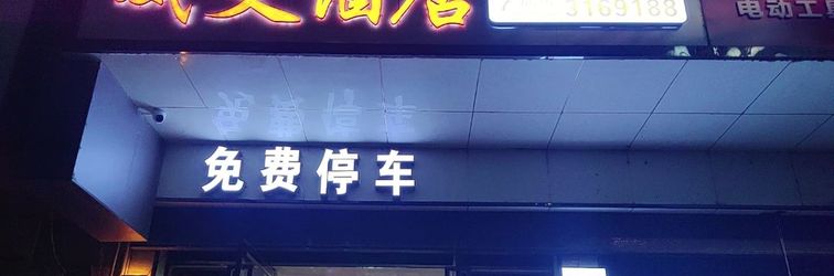 Others Yiai Boutique Hotel Chain