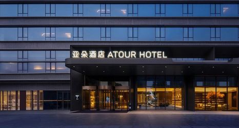 Others 2 Hangzhou Liangzhu Xinyun Atour Hotel