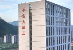 Lainnya 7 Dexing Huayun Grand Hotel