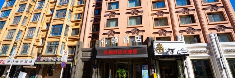 Lain-lain Harbin Lidun Hotel (Central Avenue Subway Station Branch)