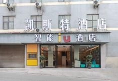 其他 5 Intelligent IU hotel (railway station store)