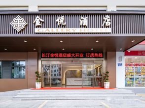 Others 4 Jinyue Hotel (Tingzhou Ancient City Branch)