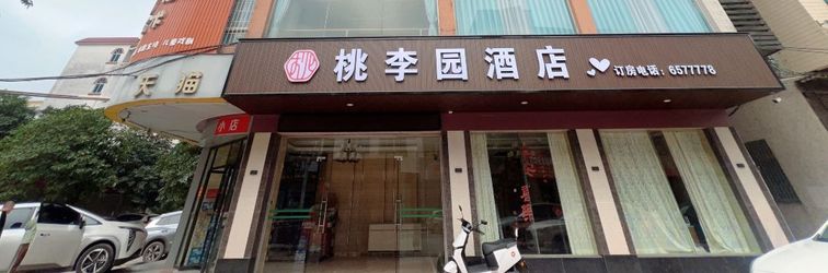 Others Huazhou Taoliyan Inn