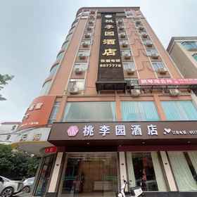 Hotel Exterior 1 化州陶里燕旅馆, 电白区 酒店