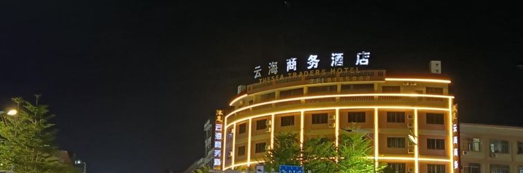 Others Yunhai Business Hotel