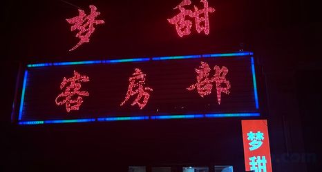 Others 2 Shanghai Mengtian Housekeeping Department