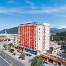 Hotel Exterior 1 富轩印象ホテル, 豊海県 ホテル
