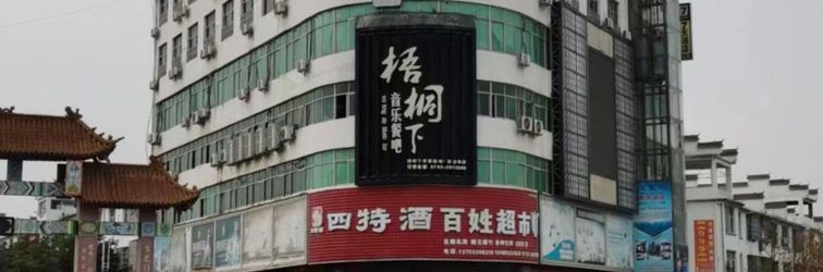 Lainnya 7+1 dianjing hotel