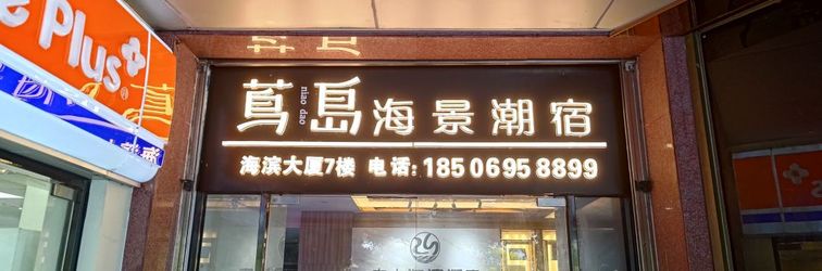 その他 Niaodao seascape chaosu