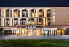 その他 5 Ji Hotel Shanghai New International Expo Center Yuhe Silicon Valley