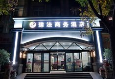 Others 6 Xinfa business hotel (Zhengzhou high-speed rail east CBD convention and exhibition center branch)