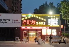 その他 5 Homeinn · neo (Yantai Airport Road Ludong University)