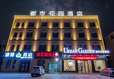 Others 3 Urban Garden Hotel(Dunhuang qili town)