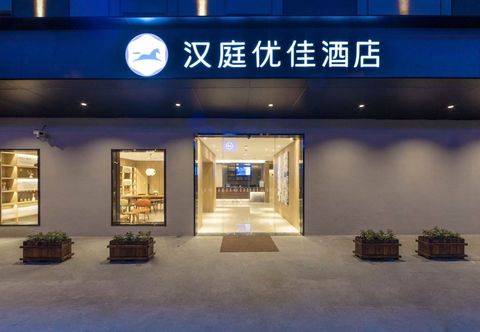 อื่นๆ HanTing Youjia Hotel (Shanghai World Expo Area Shangnan Road)